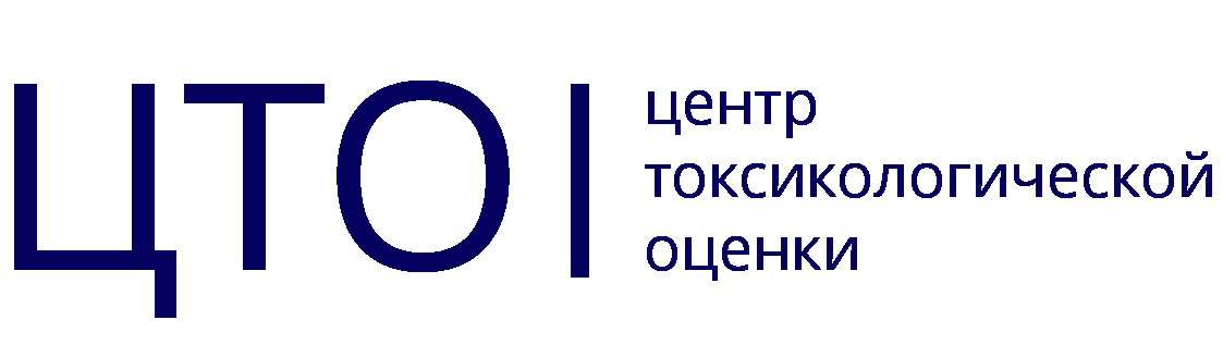 Центр токсикологической оценки